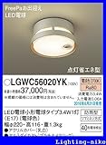 パナソニック エクステリア・アウトドア LGWC56020YK