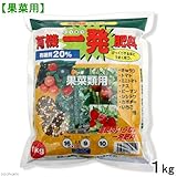 有機一発肥料 果菜用 1kg ガーデニング 肥料 野菜 果物