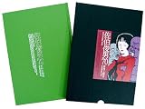 佐伯俊男70