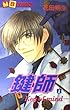 鍵師 2 (MBコミックス)