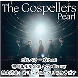 【限定特典付】ゴスペラーズ Pearl メジャーデビュー30周年 (初回生産限定盤（CD+BD）+限定特典)