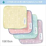 パウダードットガーゼ　パイルミニハンカチ　グリーン