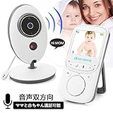OSEI ベビーカメラ Baby camera　ベビーモニター　Baby monitor　監視カメラ　防犯カメラ　見守りカメラ　 セキュリティーカメラ　赤ちゃん 出産祝い 　ベッド見守り 年寄り介護　