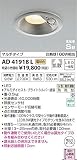 AD41918L 電球色LED人感センサ付アウトドアダウンライト