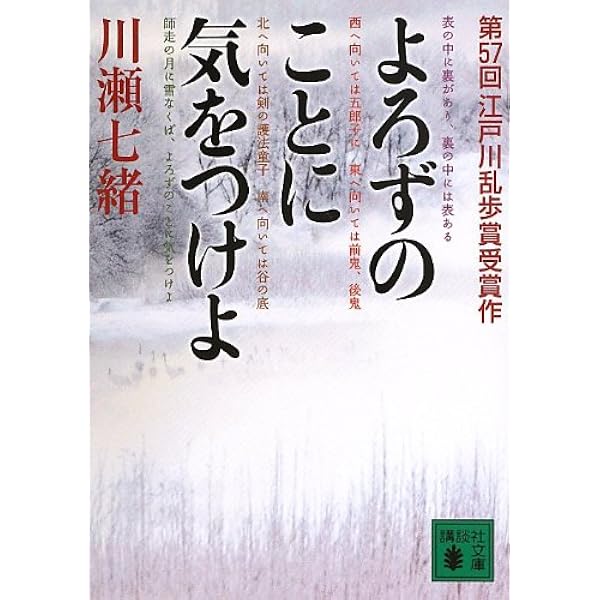 Amazon.co.jp: 三年坂 火の夢 : 早瀬 乱: 本