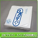OKワイパー ( 白 ) 1パック ( 500枚入)