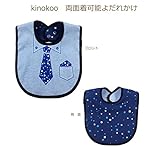 kinokoo ベビー　よだれかけ　エプロン　両面着可能　食事用エプロン　スナップ サイズ調整可能　コットン男の子女の子　出産お祝い　ギフトかわいい大きい よだれかけ スタイ男の子　スタイ女の子　ボー