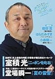STORY BOX vol.43(Mar.2013)