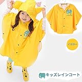 キッズ 子ども 子供 レインコート キッズ 男の子 女の子 100 110 120 動物さん 柄 カッパ 雨具 新学期用 子どもレインコート ランドセル 男女兼用 雨具 カッパ 雨カッパ レインウェア