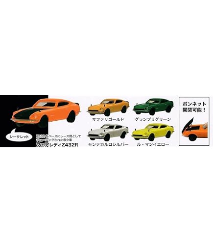 Amazon | トミカリミテッド フェアレディZ 10MODELS | ミニカー・ダイ
