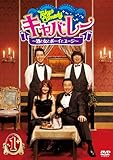 Tokyo Comedy �L���o���[�`���Ə��ƃ{�[�C�ƃ��[�W�` Vol.1