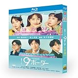 9ボーダー【2024-喜劇】Blu-ray BOX 川口春奈/木南晴夏出演日本語発音未開封