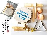 打楽器 木のおもちゃ パーカッション セット 【名入ギフト】誕生日やプレゼントに オンリーワン オリジナルギフト 子供 楽器 タンバリン ウッドブロック トライアングル カスタネット 初めての音楽セッ