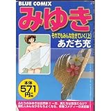 カエル屋敷のベンジャ