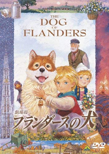 映画 アニメ 劇場版 フランダースの犬 allcinema