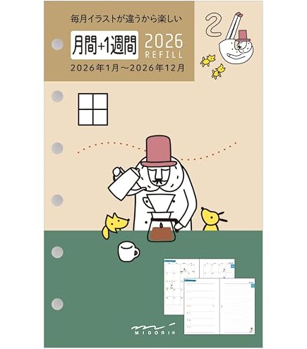 Amazon.co.jp: DESIGNPHIL ミドリ(MIDORI) システム手帳 リフィル B7