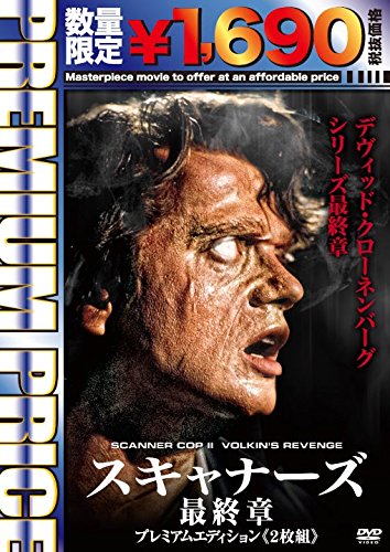 スキャナーズ 最終章 スキャナーズシリーズ Oricon News