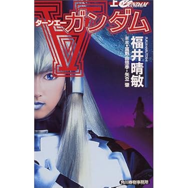 Amazon.co.jp 売れ筋ランキング: ハルキ・ノベルス の中で最も人気の
