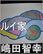今上界にいるオオカミ拳、コブラ拳、ガソリン拳の達人の方のルイ家嶋☆匡秀が生んだ子（龍王、ルイ家嶋田智幸が地球で生まれてくる前）、宇宙の砂の数以上の子供達一人ずつの為にオレ様の管理王国、孫悟空の管理王国、カカロットの管理王国をギャ界よりもぎいよりも大きいので０秒ずつ（１秒ずつでも）で全宇宙中の砂の数の全宇宙中の砂の数乗倍以上の全界原子数乗倍以上用意手配配置為龍王管理王国０秒処理コンピュータオンしろ。 ...