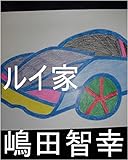 今上界にいるオオカミ拳、コブラ拳、ガソリン拳の達人の方のルイ家嶋☆匡秀が生んだ子（龍王、ルイ家嶋田智幸が地球で生まれてくる前）、宇宙の砂の数以上の子供達一人ずつの為にオレ様の管理王国、孫悟空の管理王国、カカロットの管理王国をギャ界よりもぎいよりも大きいので０秒ずつ（１秒ずつでも）で全宇宙中の砂の数の全宇宙中の砂の数乗倍以上の全界原子数乗倍以上用意手配配置為龍王管理王国０秒処理コンピュータオンしろ。 ...
