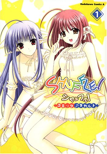 『SHUFFLE!コミックアラカルト』
