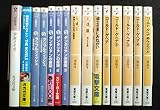 三雲岳斗 文庫セット 各種 (文庫古書セット)