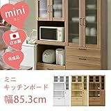 ミニレンジボード 幅85cm ベーグル 85Kキッチンボード レンジ台 炊飯器 レンジ収納 レンジボード ひとり暮らし プチ断捨離 [ブラウン]
