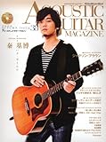 アコースティック・ギター・マガジン (ACOUSTIC GUITAR MAGAZINE) vol.38(CD付き) (リットーミュージック・ムック)