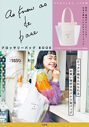 as know as de base グロッサリーバッグ BOOK (バラエティ)