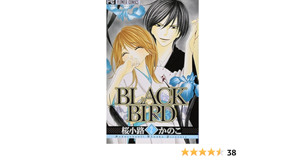 Black Bird 2 Betsucomiフラワーコミックス 桜小路 かのこ 本 通販 Amazon