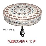 オンリーワン　コットベネットガーデンサークルテーブル（本体のみ）EZ3-CGCT-RV　【ガーデン　流し台】 レッド
