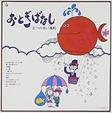 ���Ƃ��΂Ȃ�