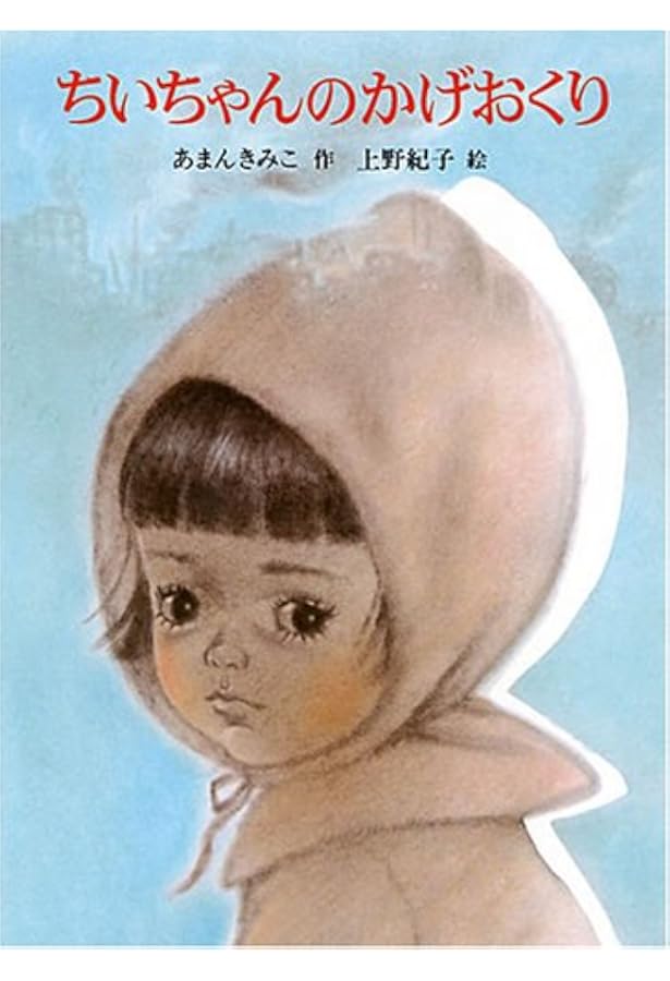 【超希少】ちいちゃんのかげおくりの授業 ちいちゃんのかげおくり」の授業 (文芸研の授業 4 文芸教材編