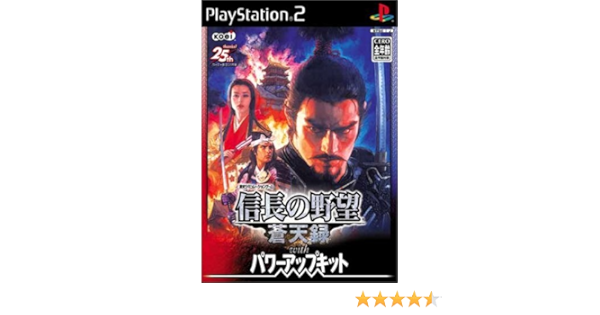 Amazon 信長の野望 蒼天録 With パワーアップキット ゲーム