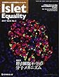 Islet Equality 2017 Vol.6 No.3―2型糖尿病における膵島機能とインクレチン 座談会:膵β細胞不全の分子メカニズム