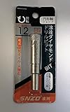溶着ドライダイヤモンドコア 12.0mm 乾式