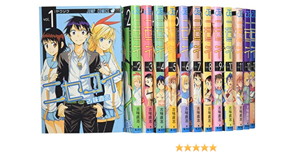 憧れ ニセコイ コミック ニセコイ 中古品 ジャンプコミックス 1 24巻セット その他本 コミック 雑誌