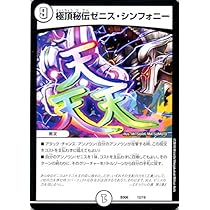 暴発ゼニス　デッキ　デュエルマスターズ デュエマ cs優勝 暴発ゼニス デッキ CS優勝・入賞デッキレシピ