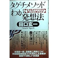 Amazon.co.jp: ＜復刻版＞ 第3版 実験計画法 上 : 田口 玄一: 本
