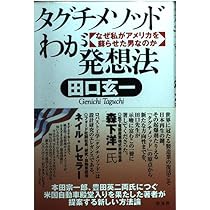 タグチメソッド: その発展の流れをたどる コストを上げずに品質をよく