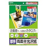 サンワサプライ(Sanwa Supply) カラーレーザー用半光沢紙・厚手 A4 30シート入り LBP-KCAGNA4N