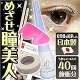 日本製だから安心！チリチリ失敗ナシ！約40回分 上向きクルックルッ まつげ キット Self/セルフ (L)