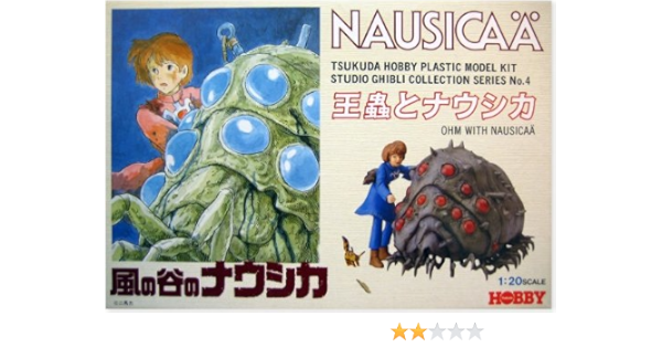Amazon １ ２０ 風の谷のナウシカ 王蟲とナウシカ アニメ 萌えグッズ 通販