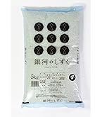 Amazon.co.jp: 精米 米 お米マイスター推奨 令和7年 岩手県産 銀河の