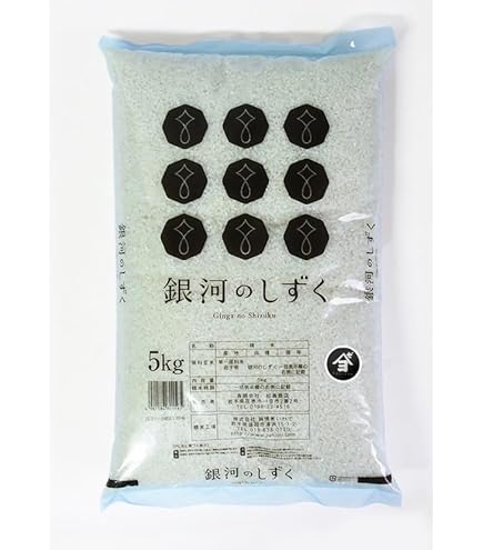 米　白米【岩手県産銀河のしずく10kg】 5kg×2 7年連続特A評価！ 商品詳細｜有限会社杉善商店｜岩手県だからこそ作れるブランド米