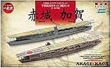 プラッツ 1/2000 ミニフリートセレクション 第一航空戦隊 赤城×加賀 半塗装済みプラモデル MF-1