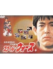 Amazon.co.jp: 泣き虫先生の7年戦争 スクール・ウォーズ(9) [DVD
