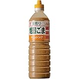 フンドーキン 焙煎ごまドレッシング 970ml