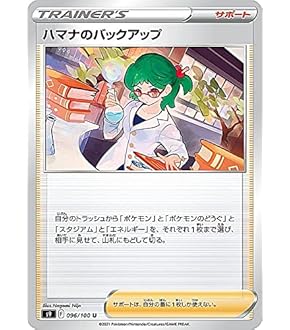 Amazon.co.jp: ポケモンカードゲーム PK-S1H-056 げんきの