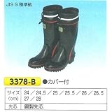 安全・サイン8 安全ゴム長靴 カバー付き サイズ:24.5cm